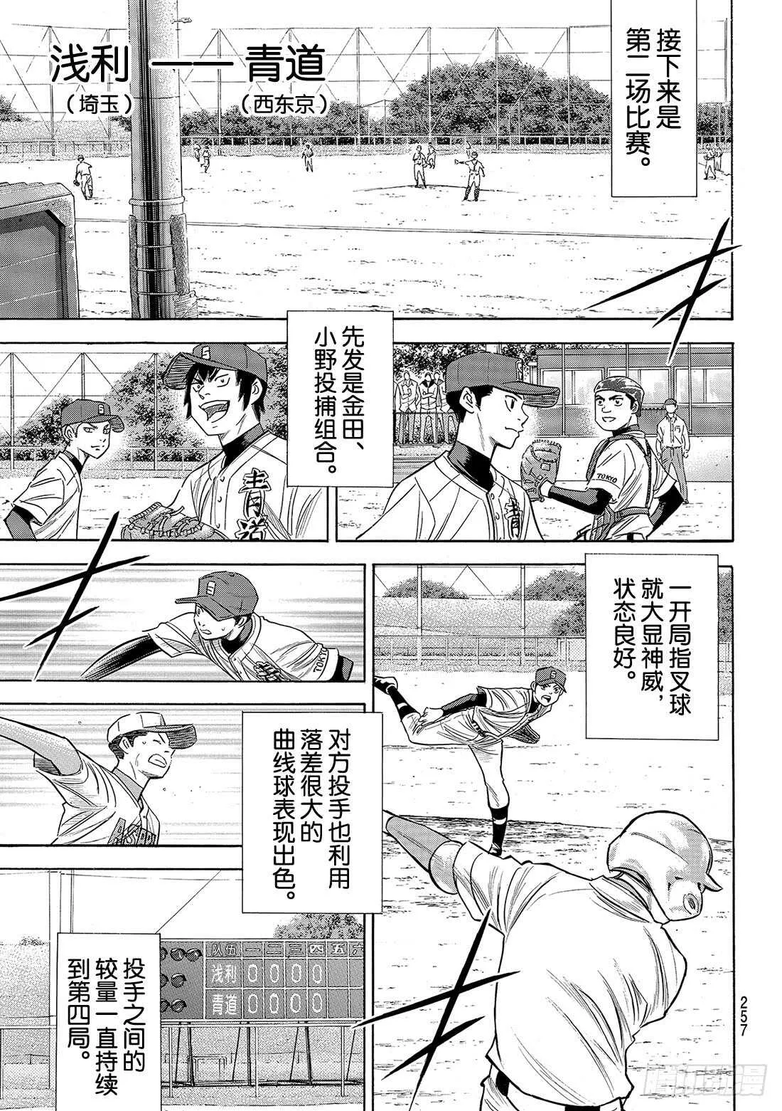 第85话 礼炮 第14页