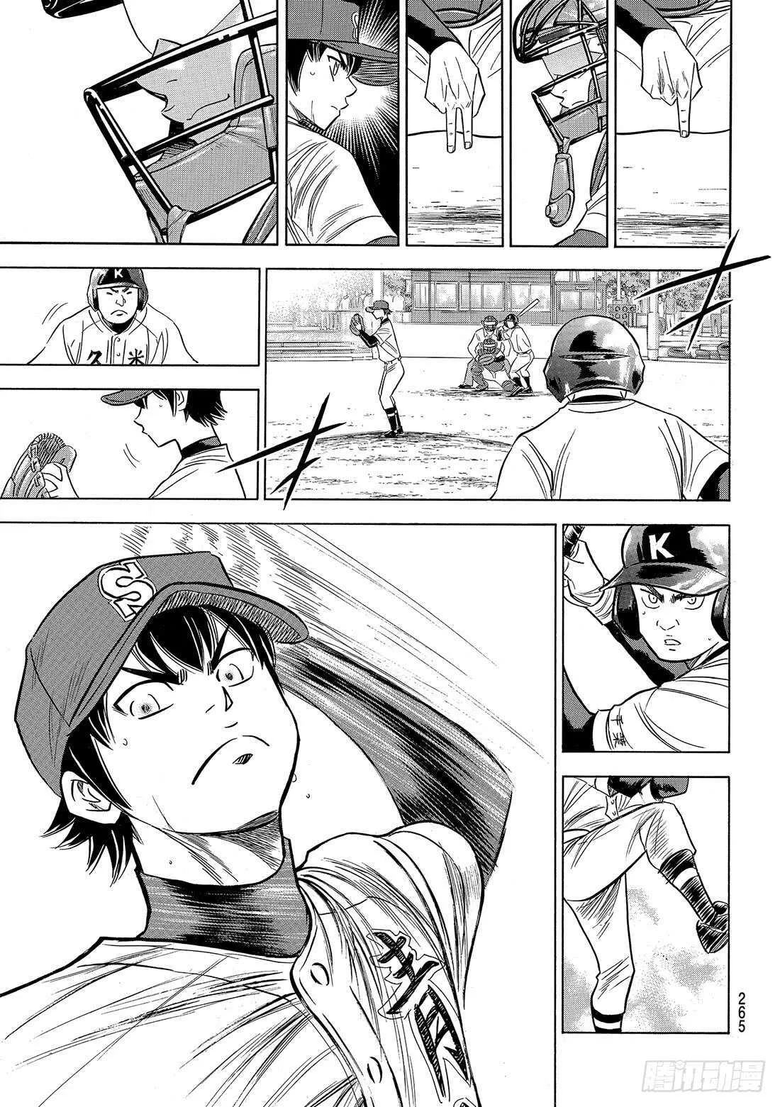 第89话 领航员 第14页