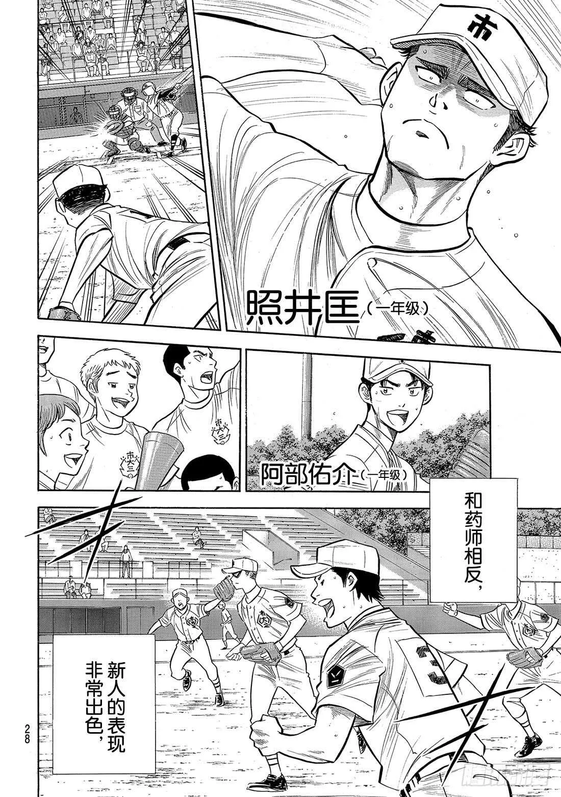 第90话 富士山脚下 第15页