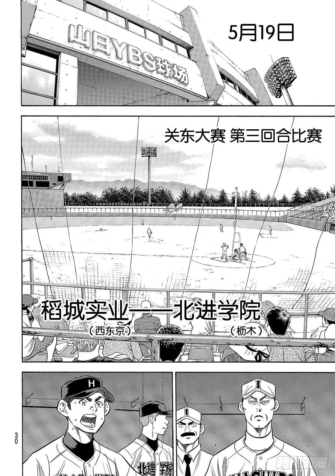 第90话 富士山脚下 第17页