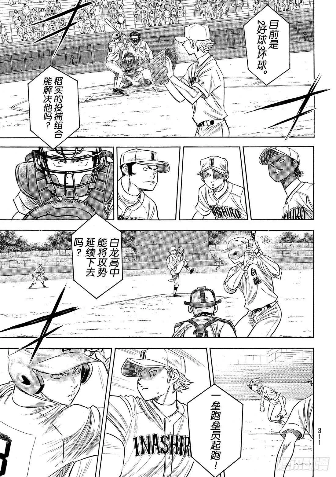 第92话 渴望 第6页