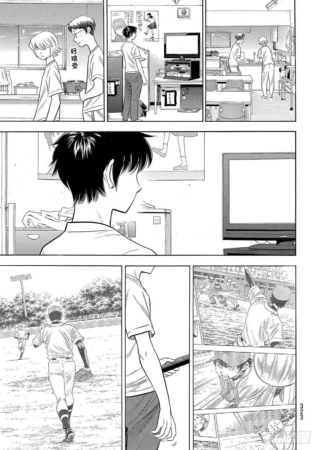 第92话 渴望 第18页