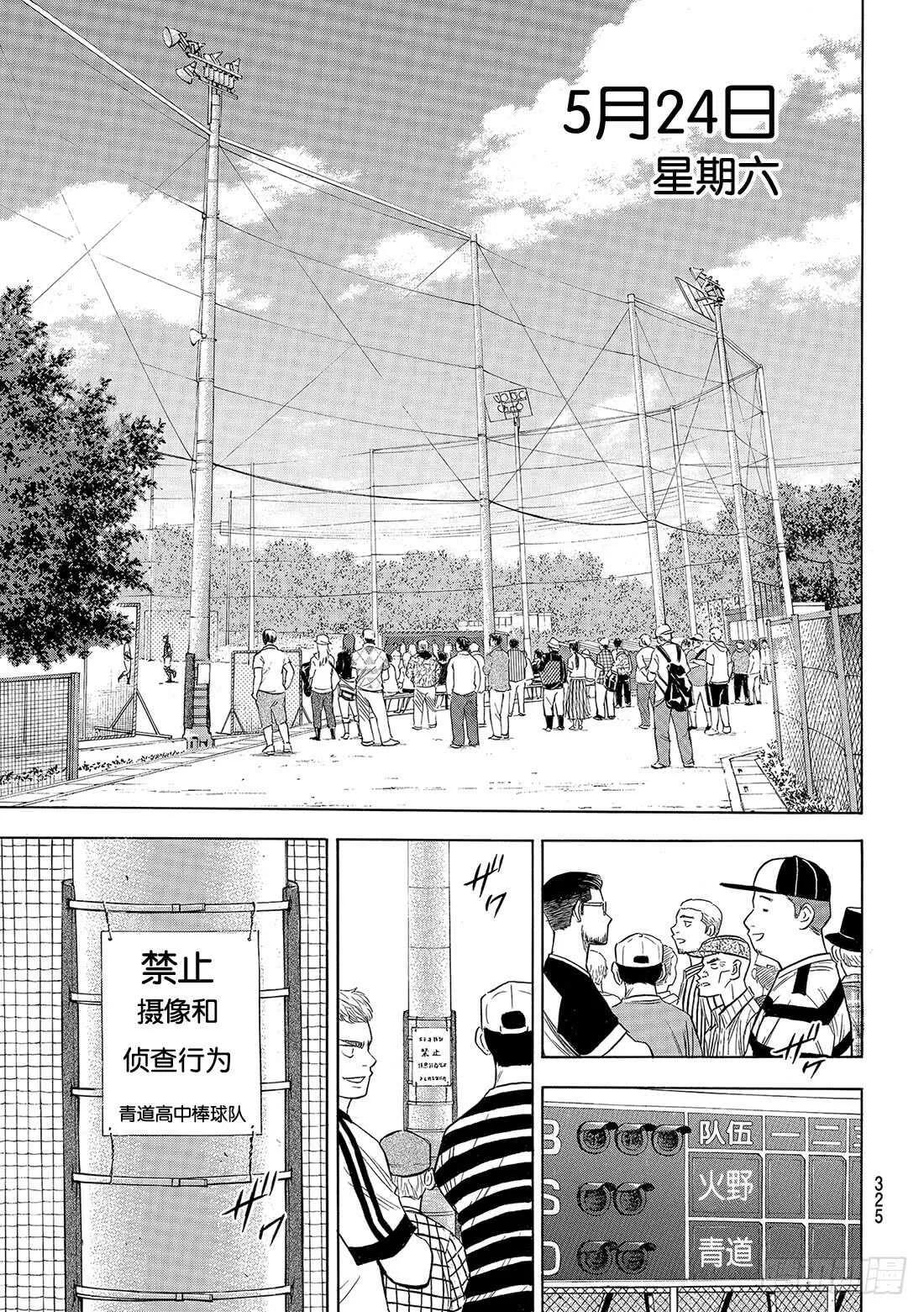 第92话 渴望 第20页
