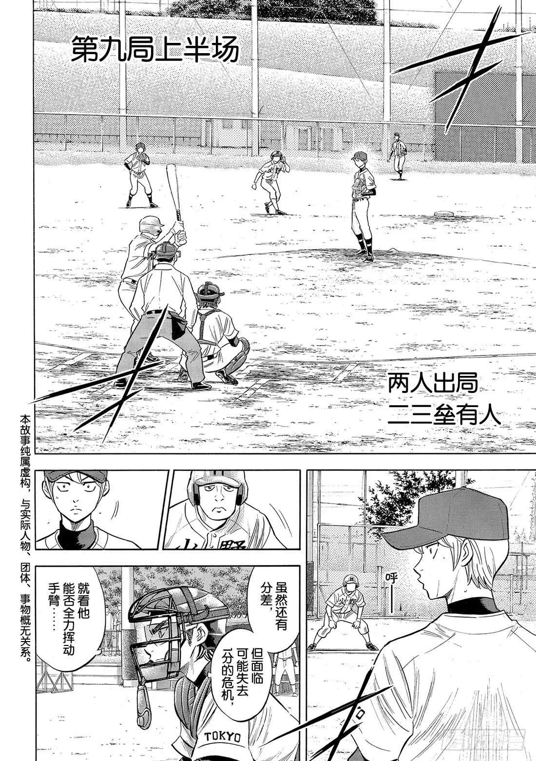 第94话 回归 第3页