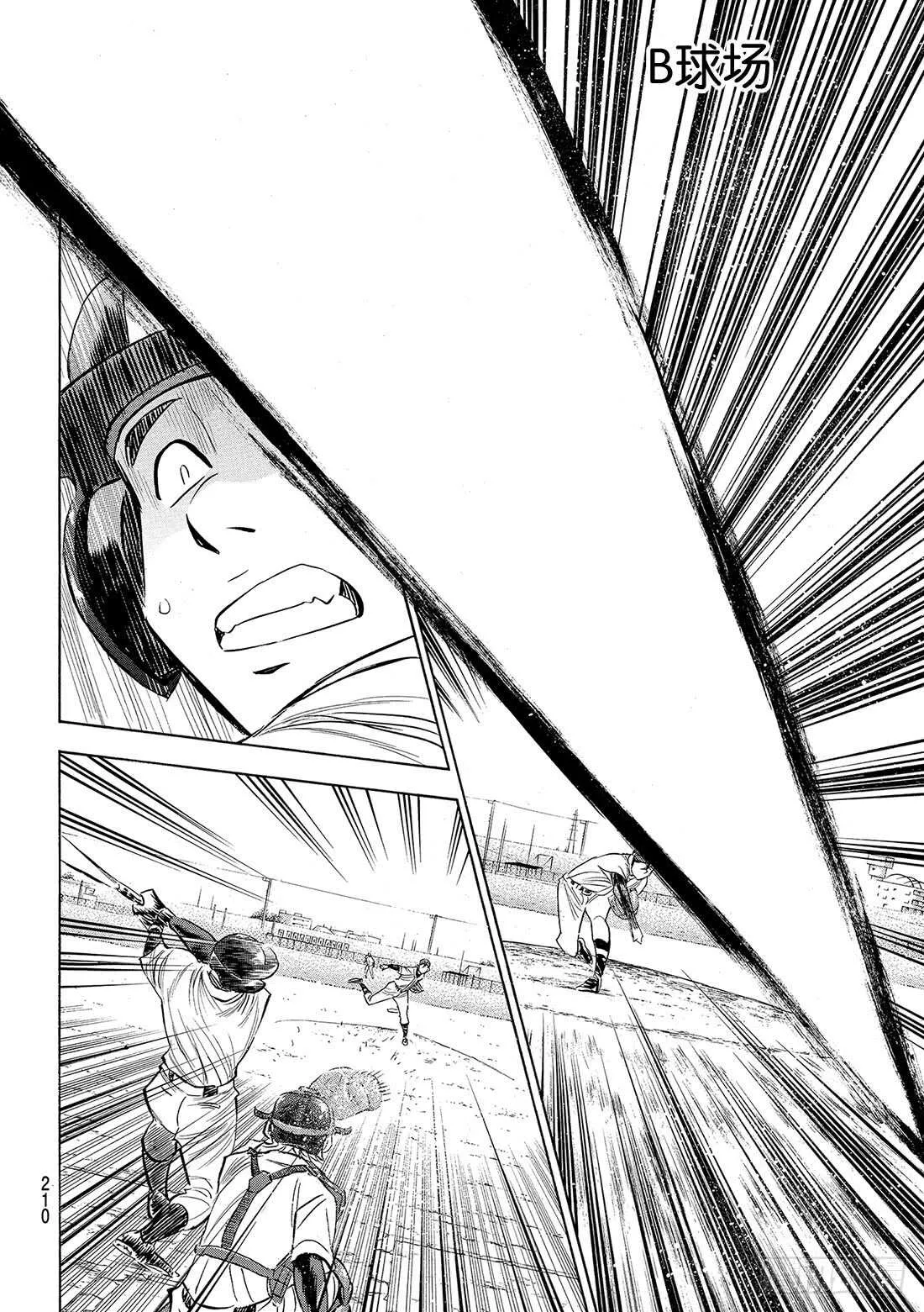 第94话 回归 第7页