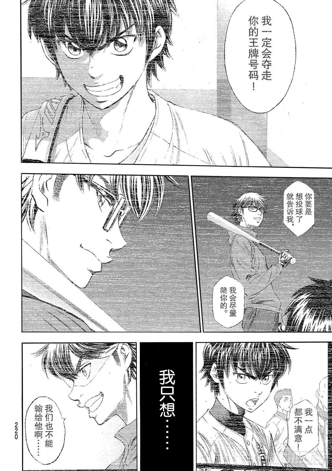 第94话 回归 第17页