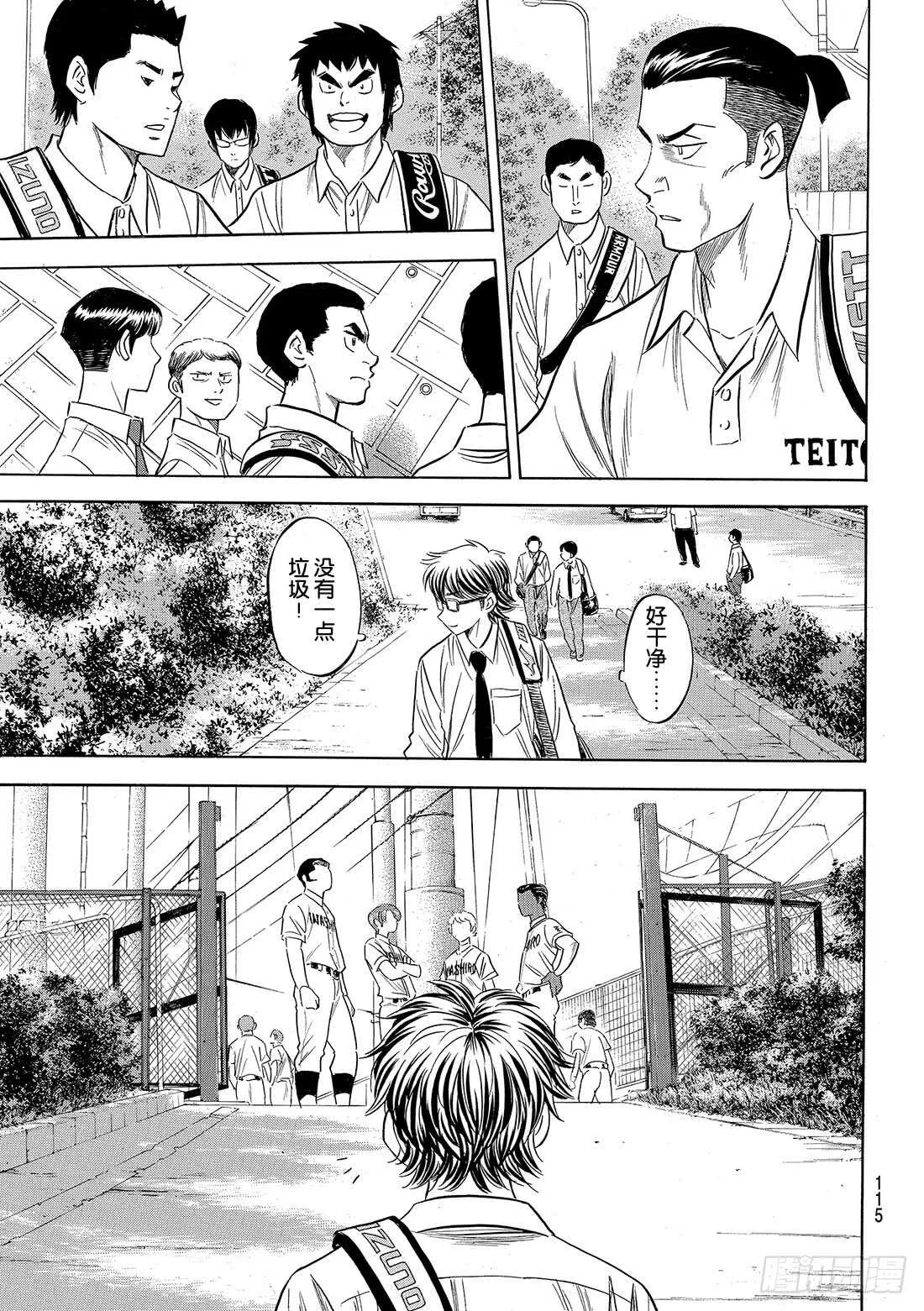第98话 集结 第12页