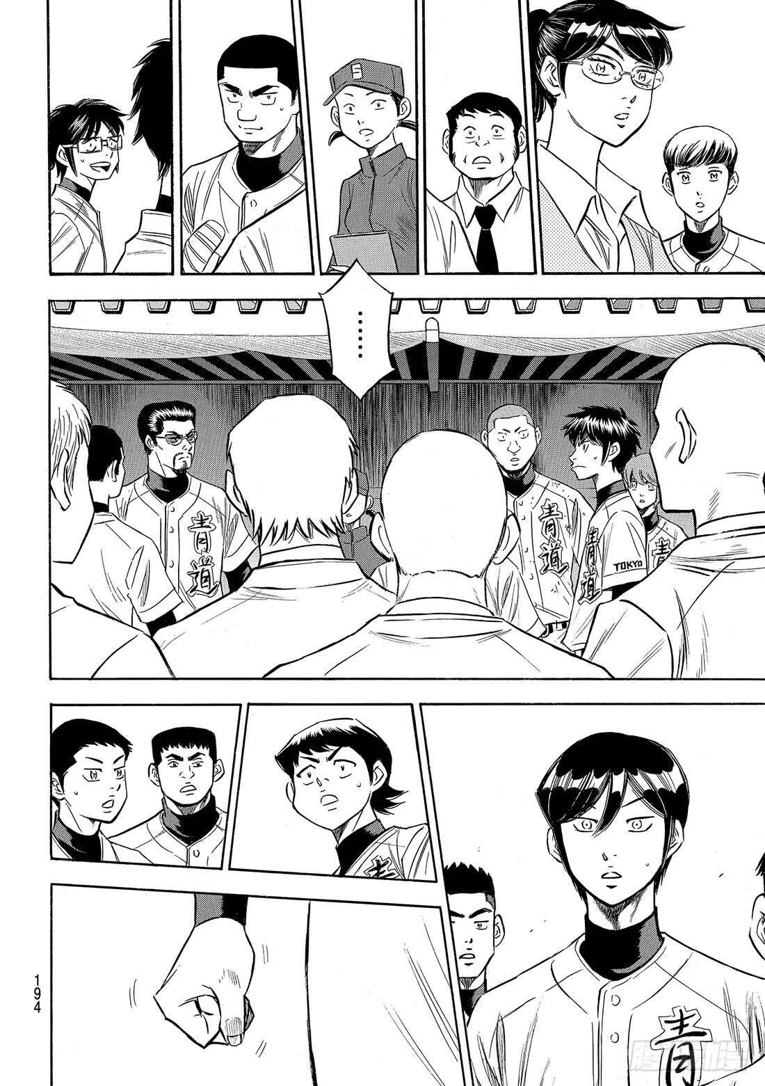 第120话 交给你了哦 第11页