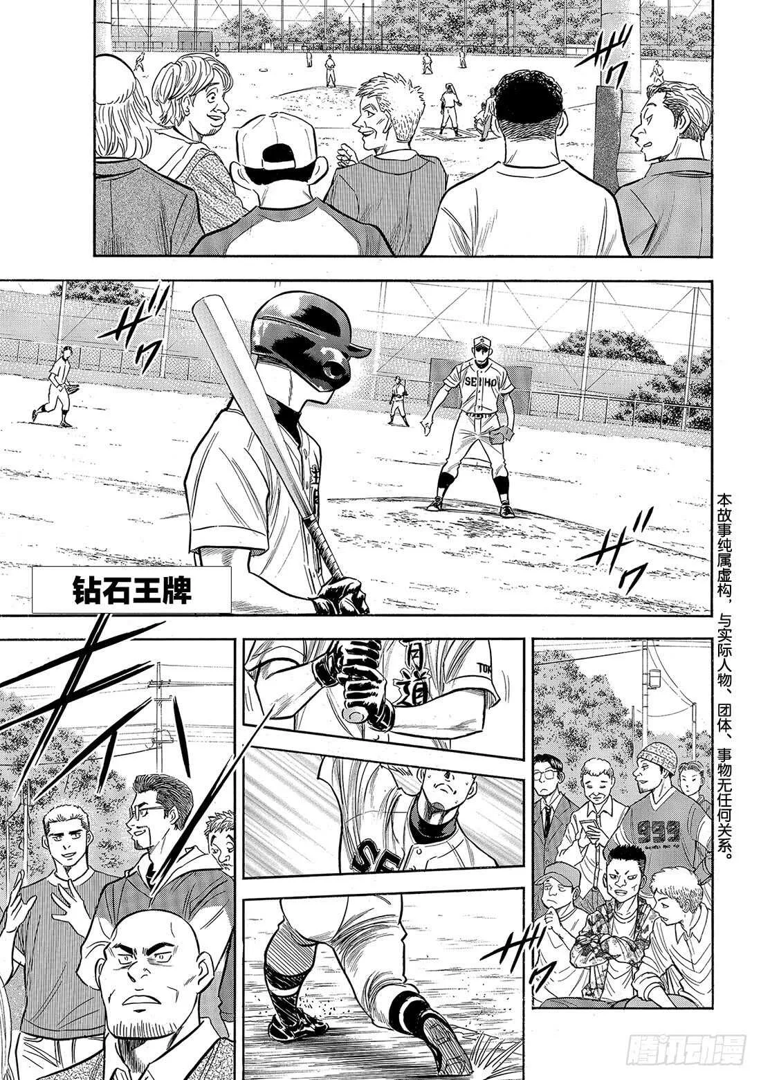第126话 打破僵局 第2页
