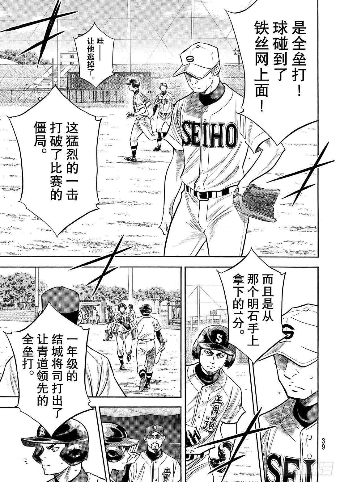 第126话 打破僵局 第6页