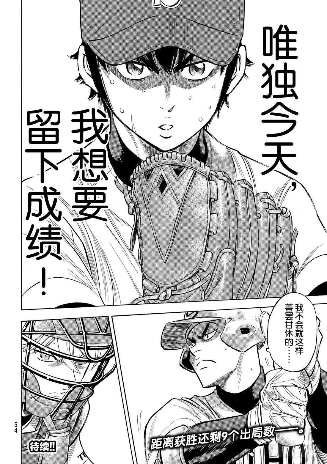 第126话 打破僵局 第21页