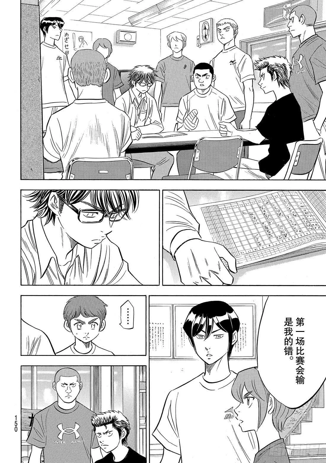 第130话 陷阱 第17页