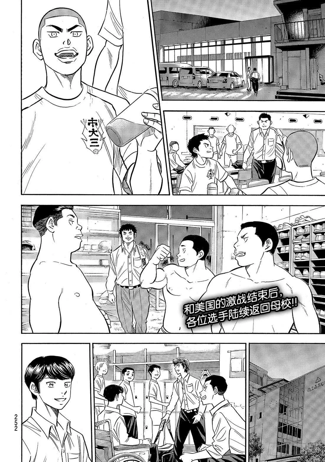 第131话 装填 第3页