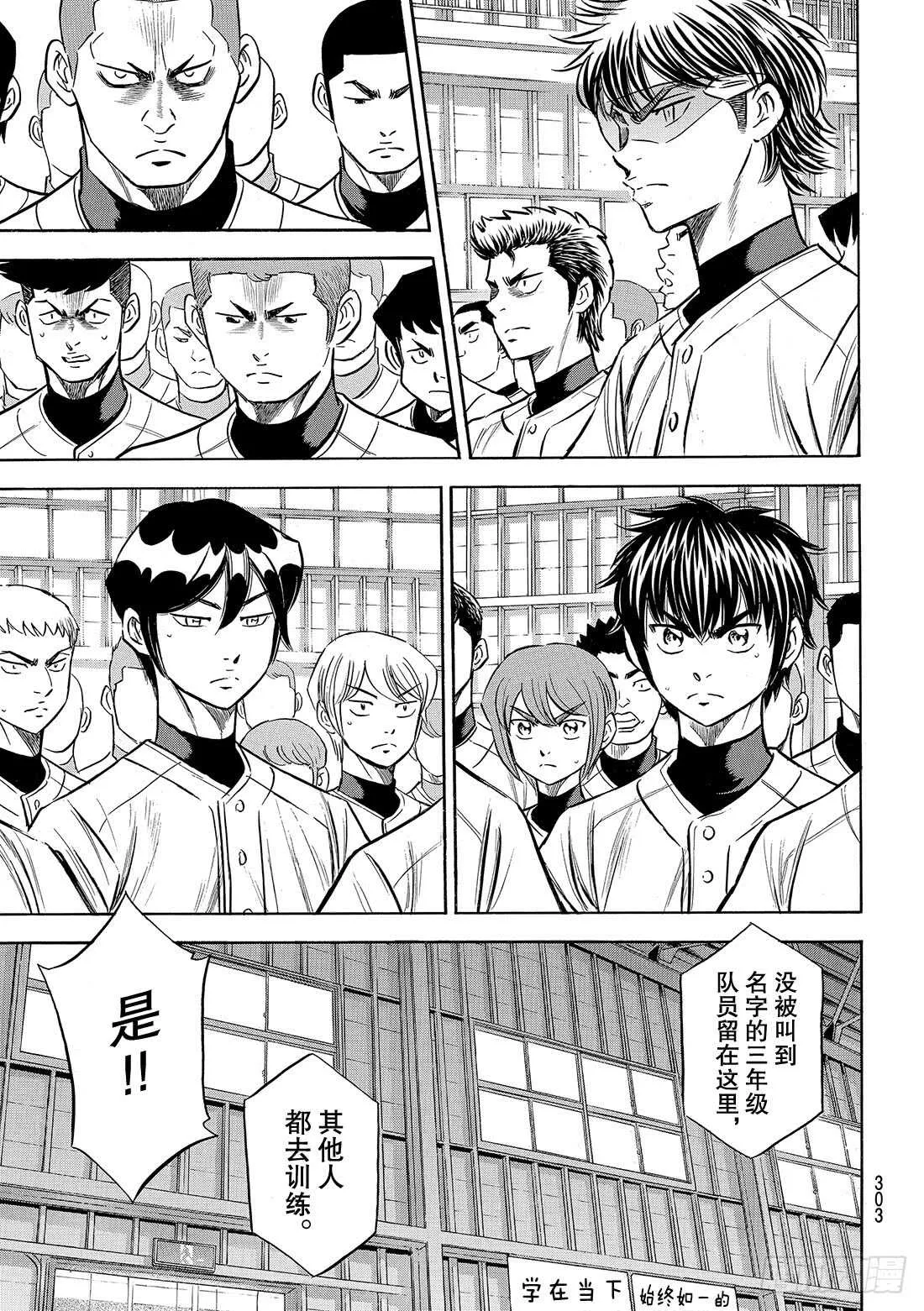 第133话 20人 第10页