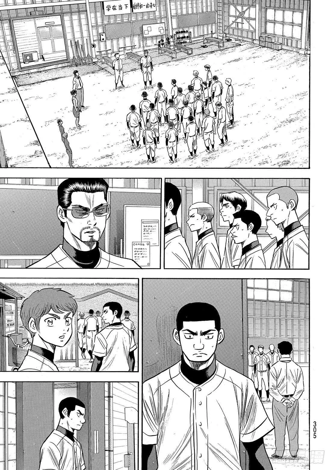 第133话 20人 第12页