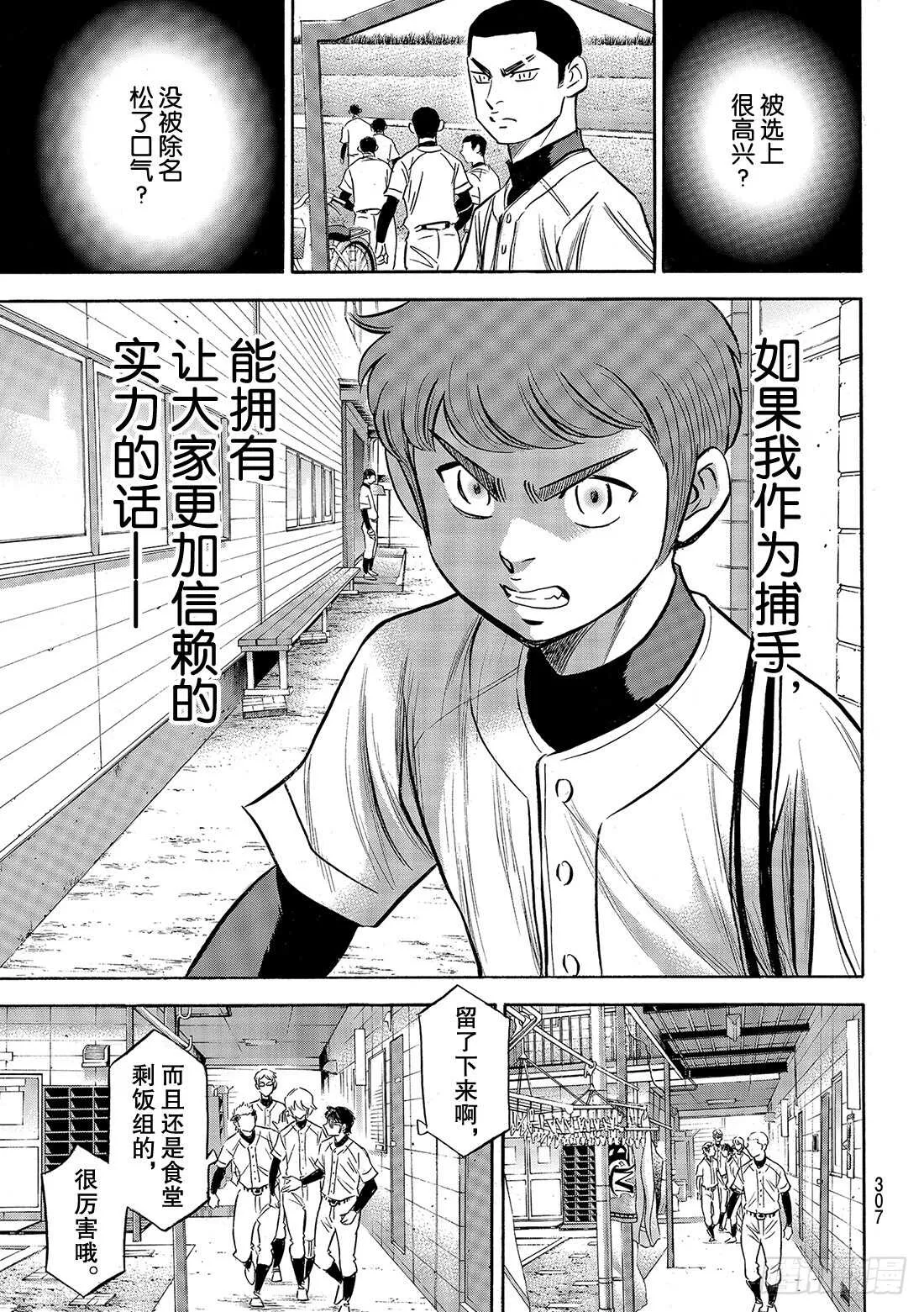 第133话 20人 第14页
