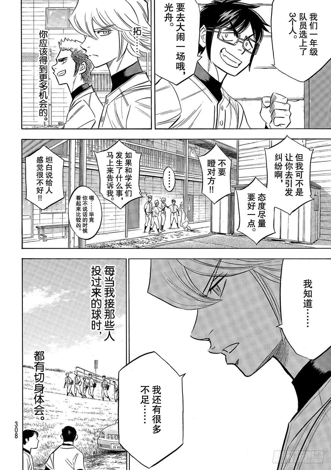 第133话 20人 第15页