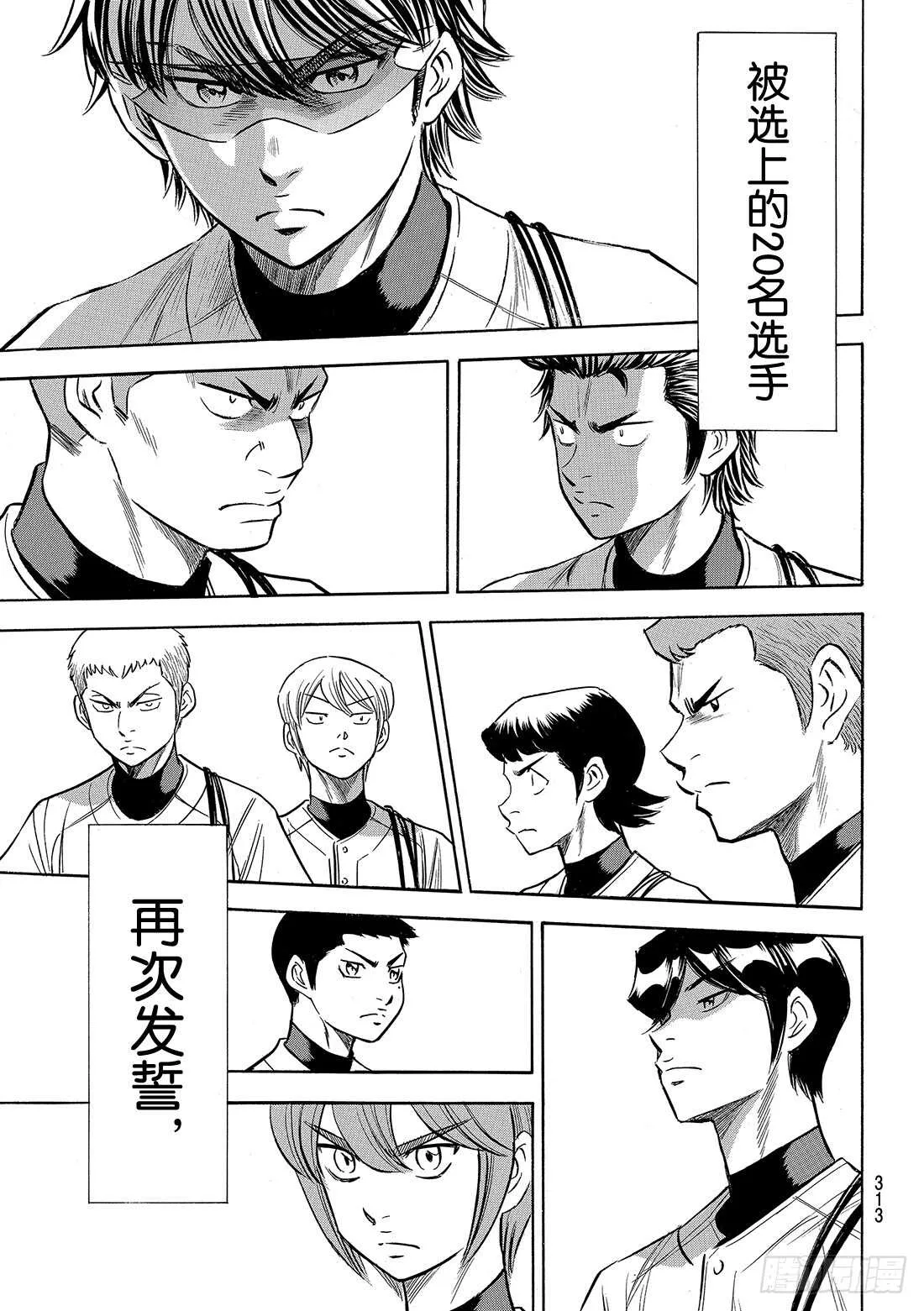 第133话 20人 第20页