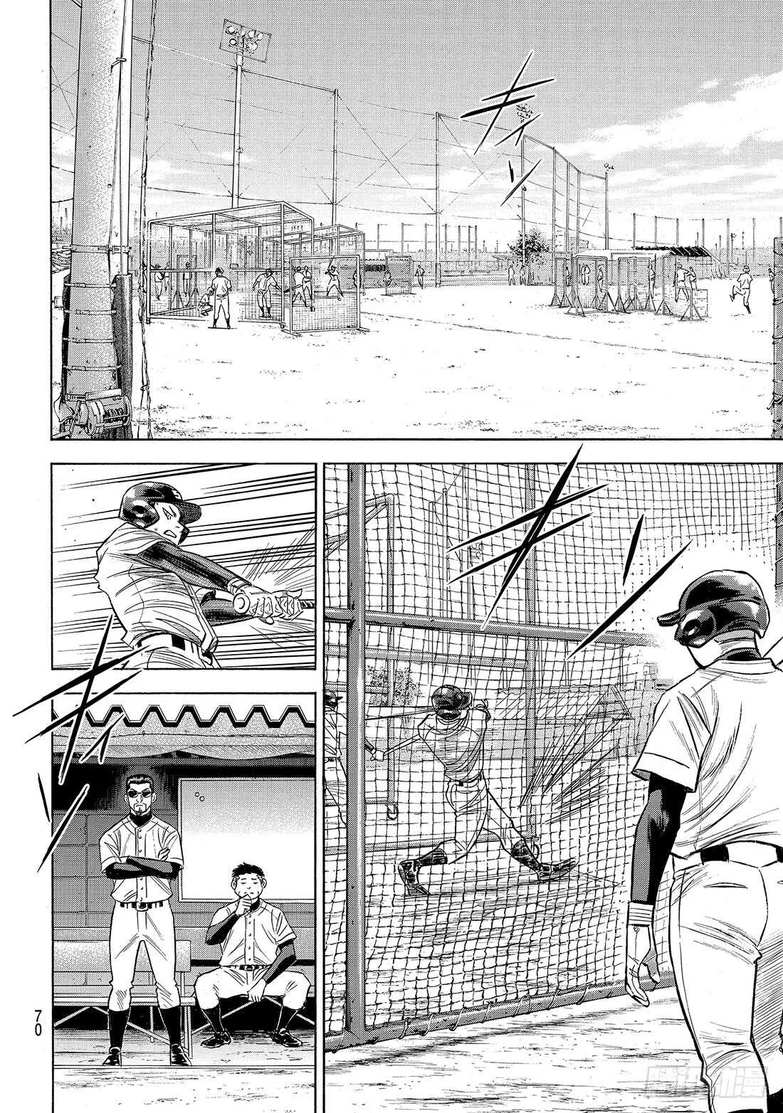 第134话 夏季集训 第5页