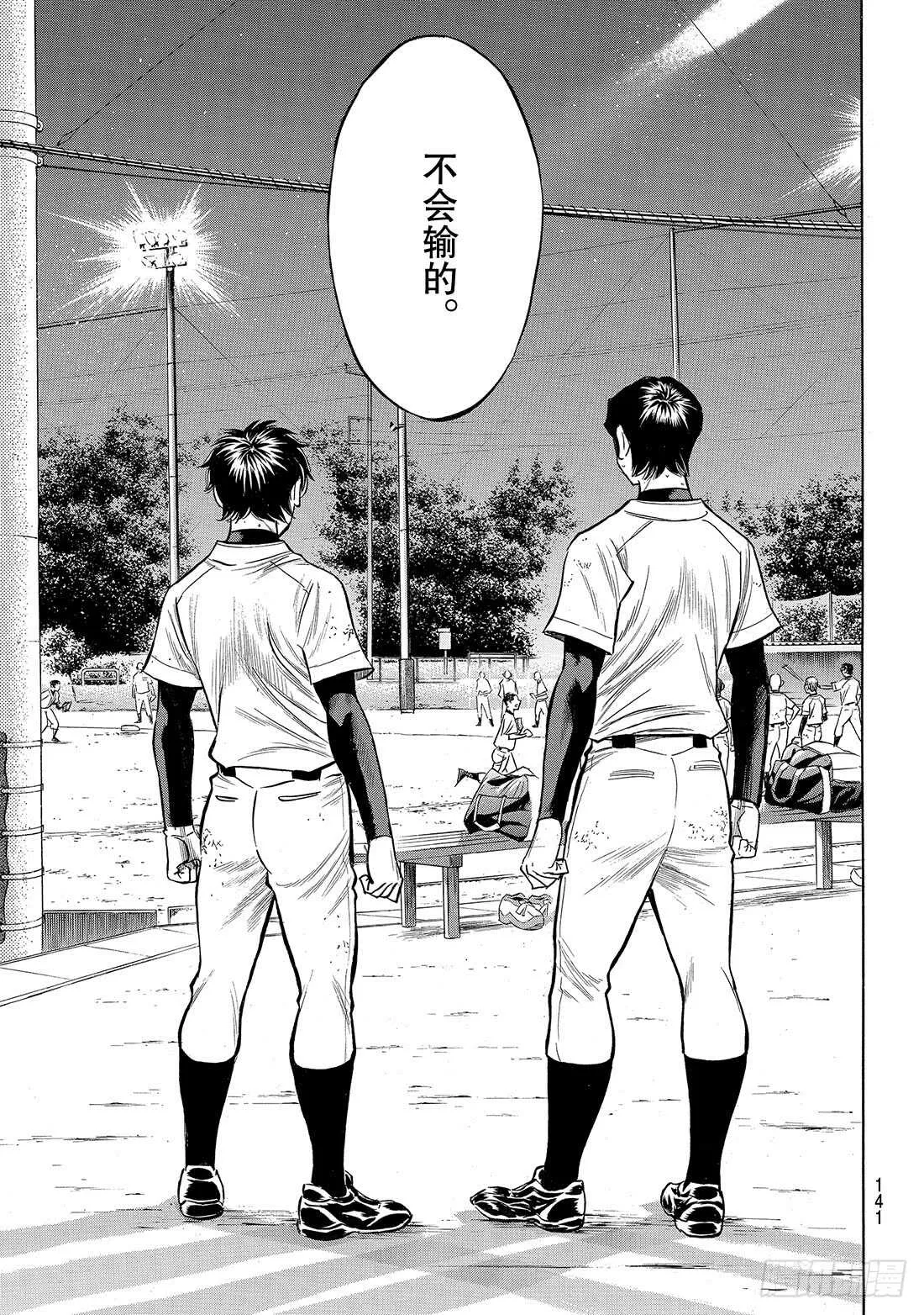 第138话 航行 第16页