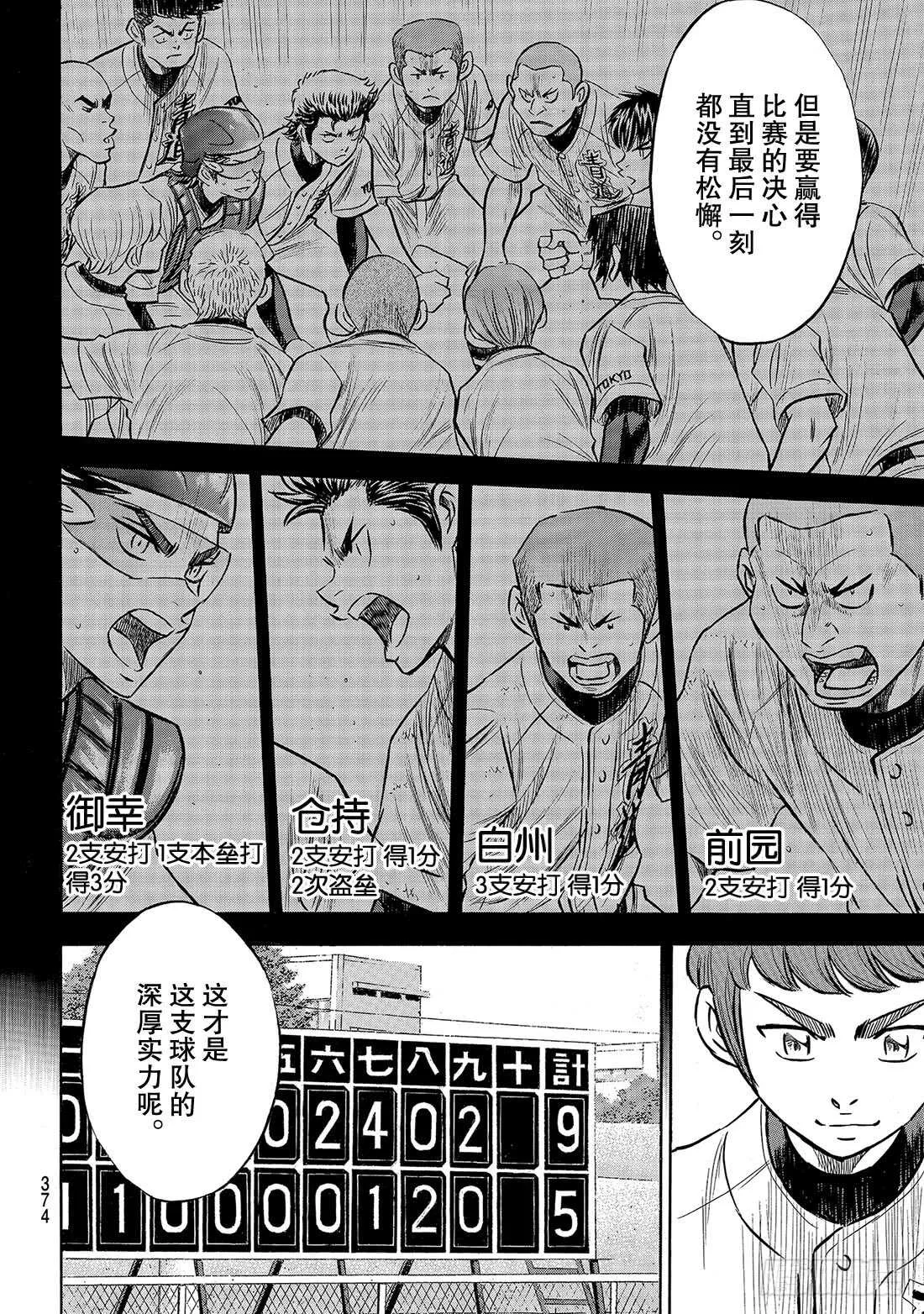第139话 金字塔 第15页