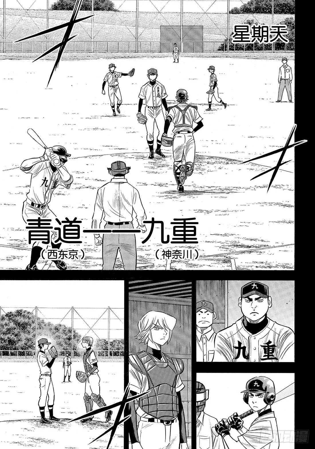 第140话 答案 第4页