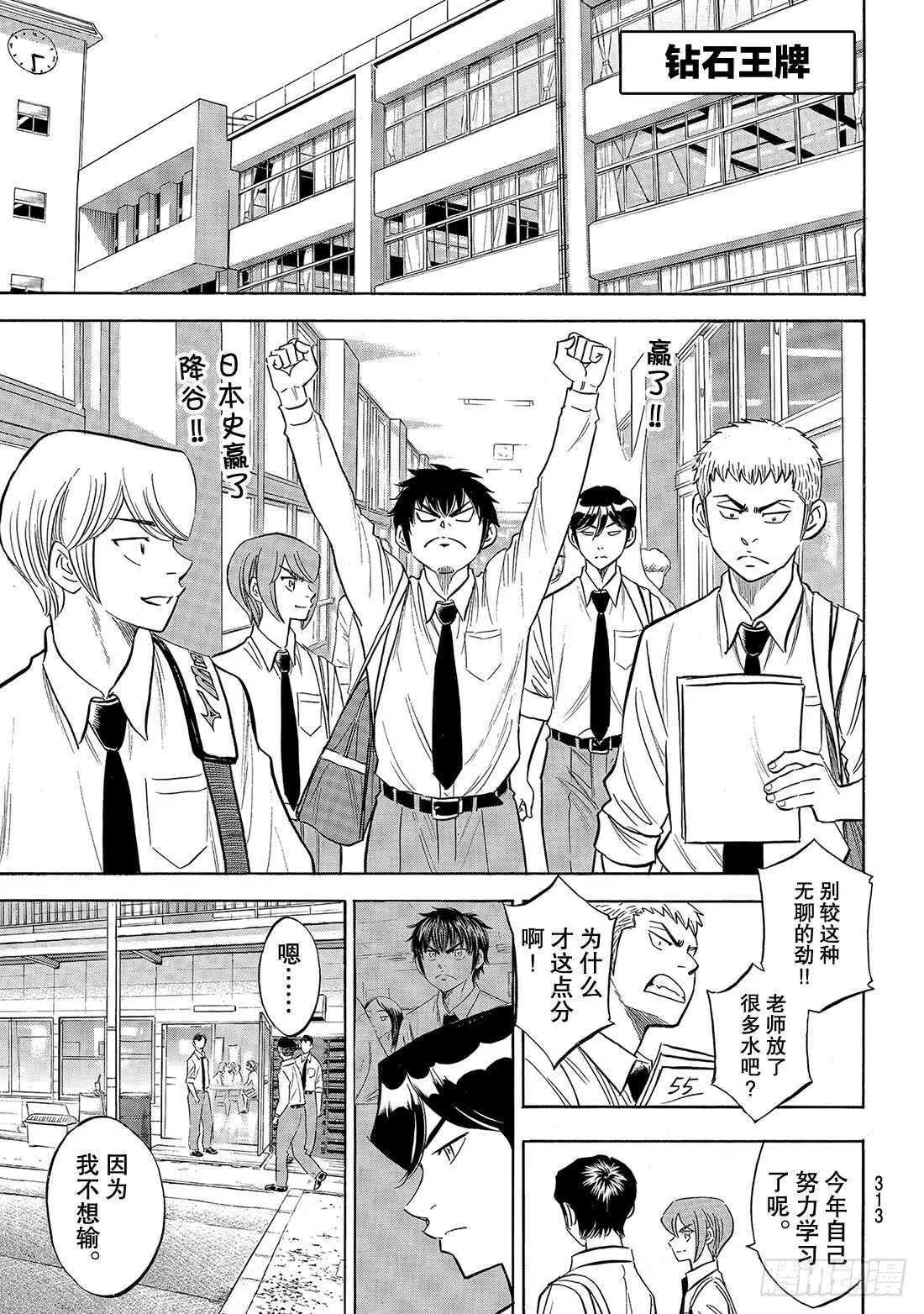 第141话 1号小子 第2页
