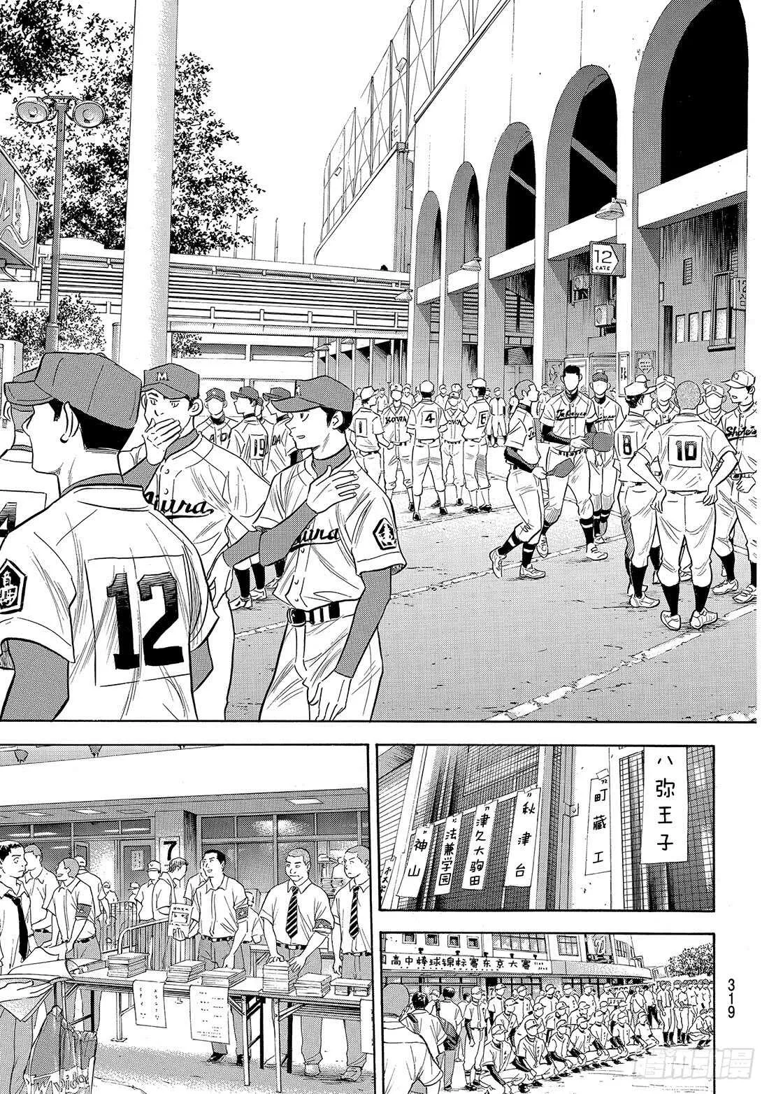 第141话 1号小子 第8页