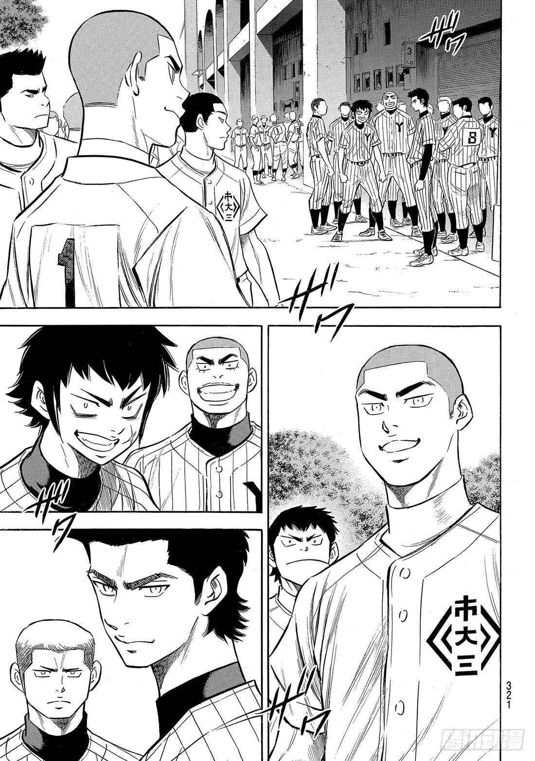 第141话 1号小子 第10页