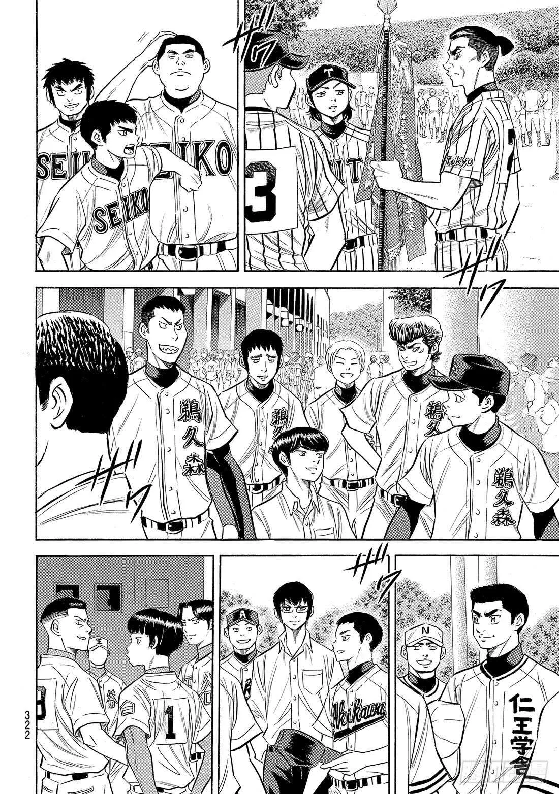 第141话 1号小子 第11页