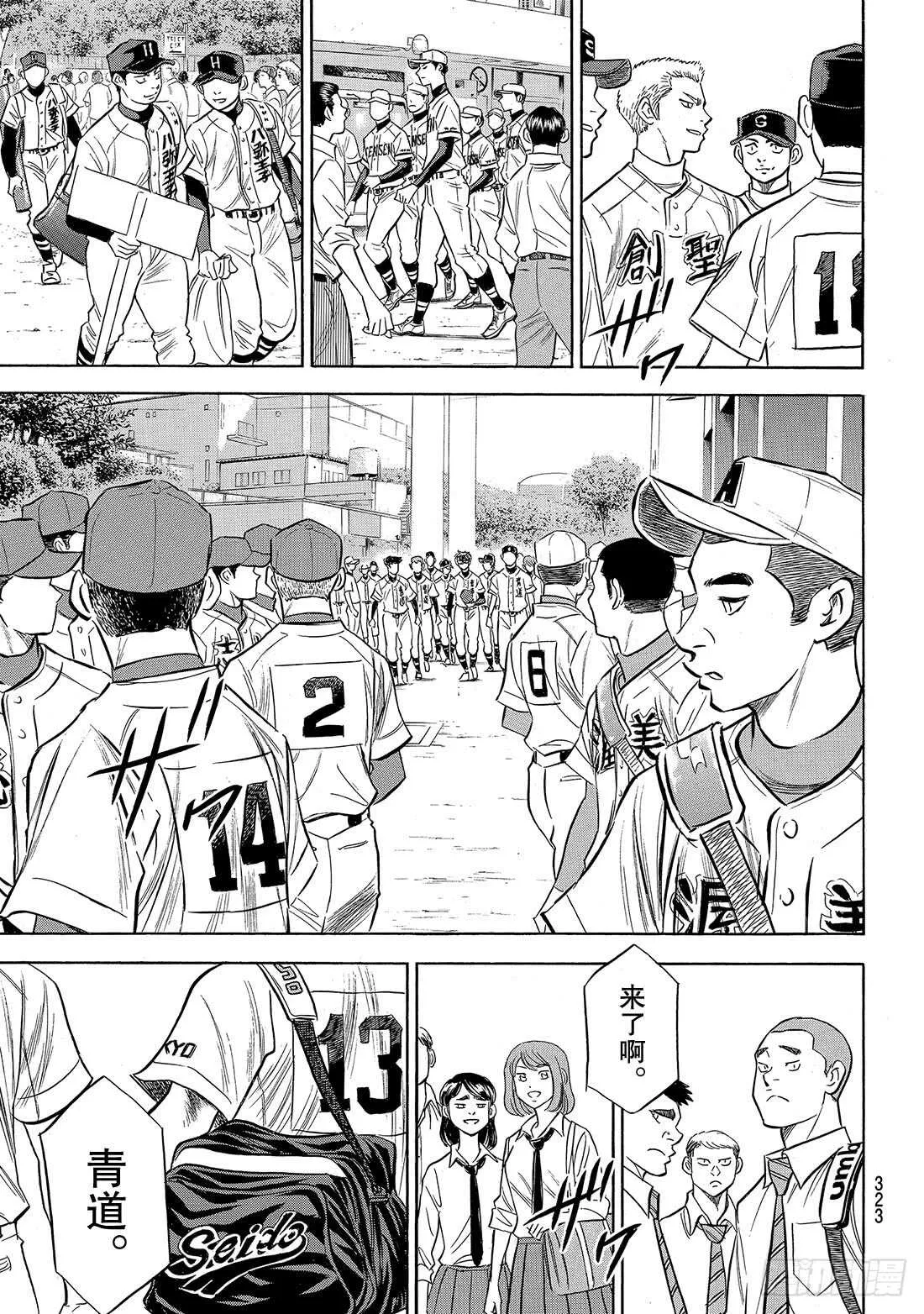 第141话 1号小子 第12页