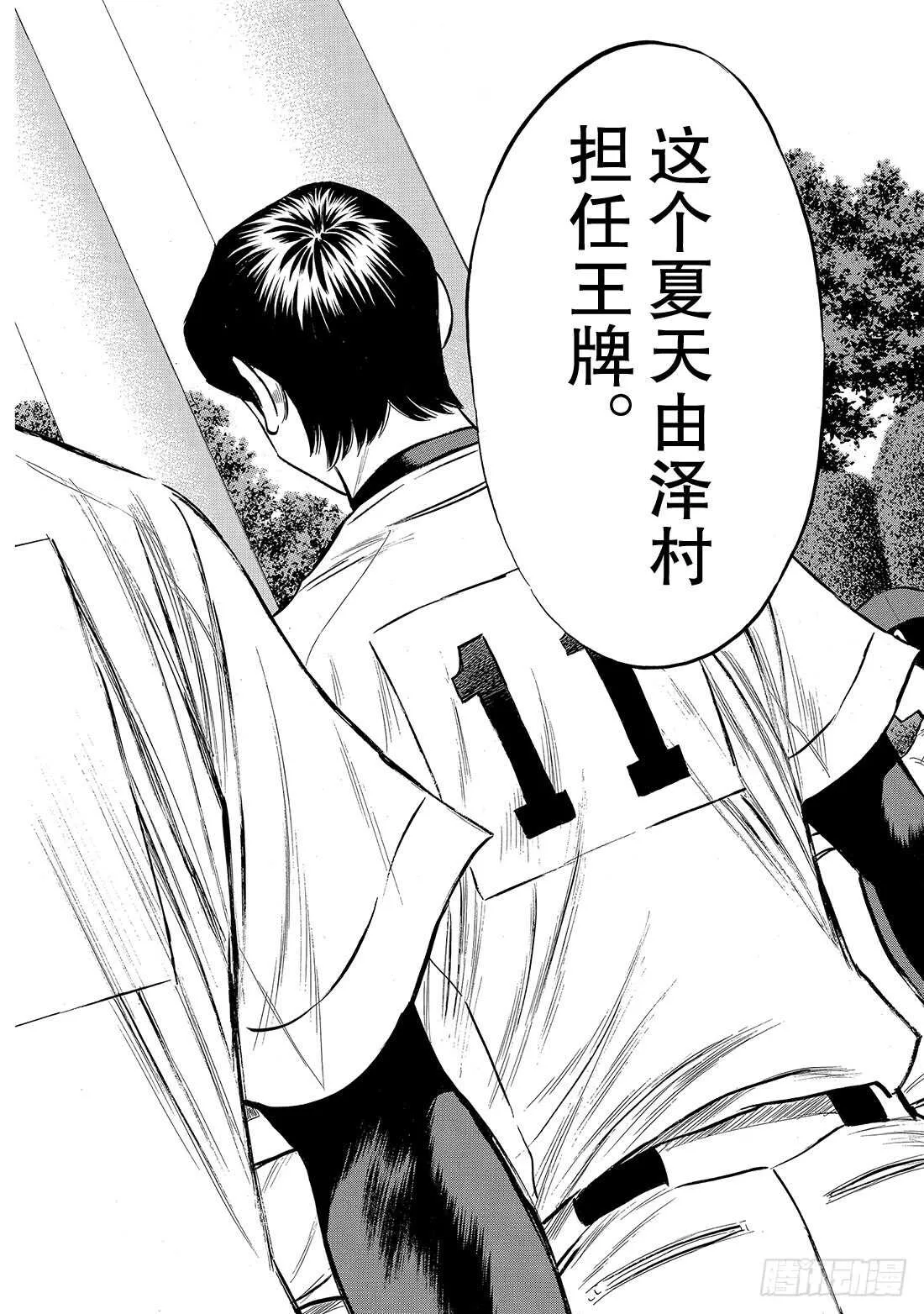 第141话 1号小子 第19页