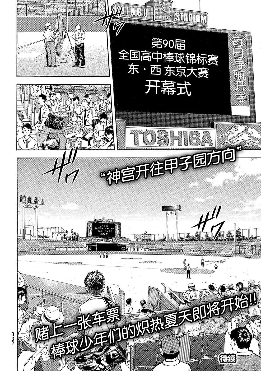 第141话 1号小子 第21页