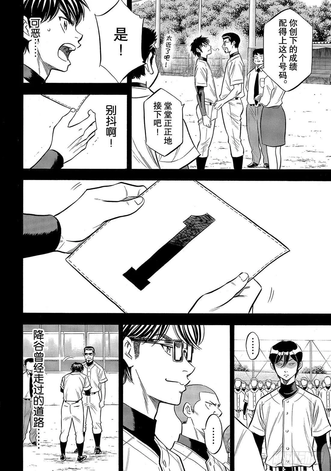 第142话 No pain No 第3页