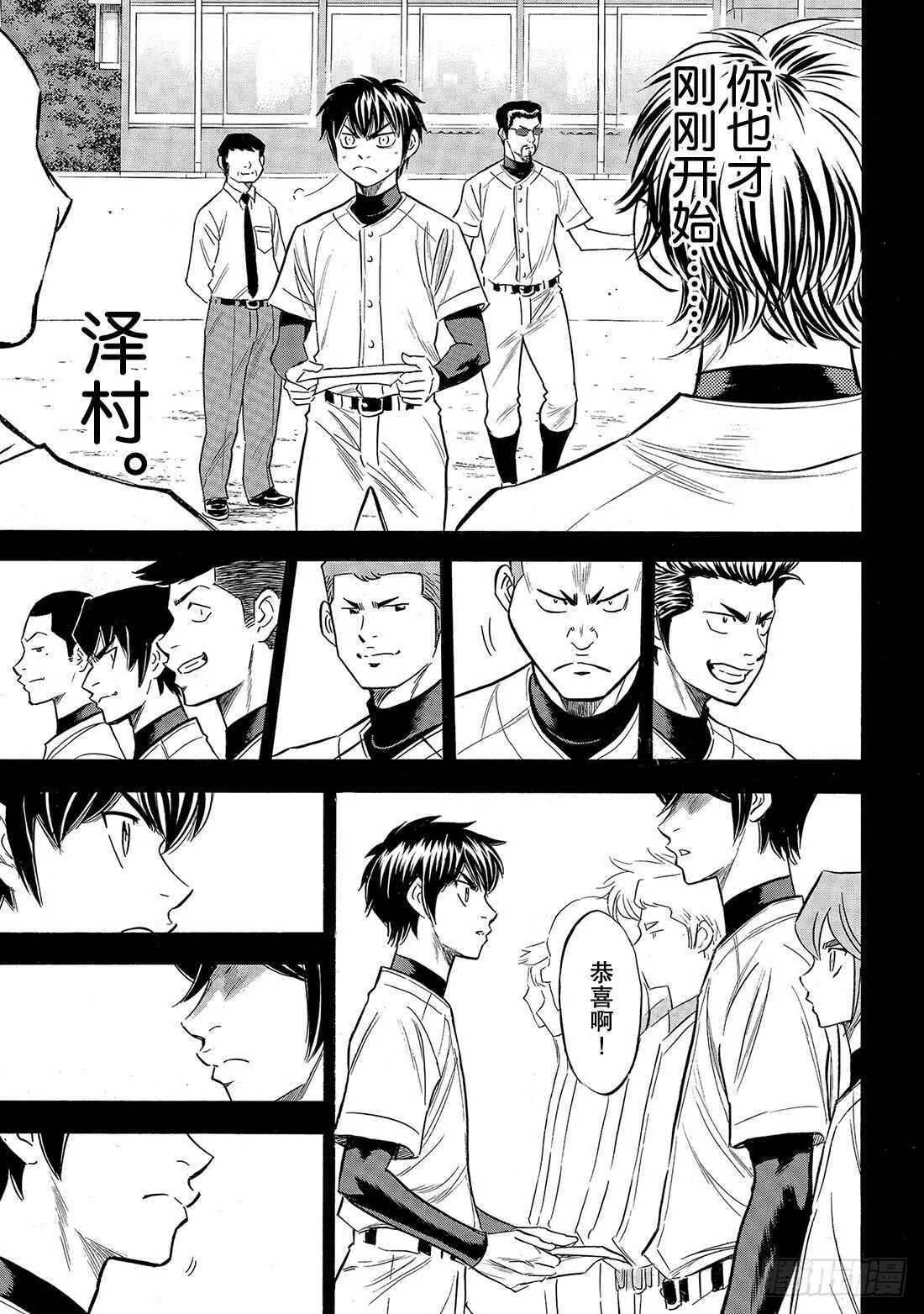 第142话 No pain No 第4页