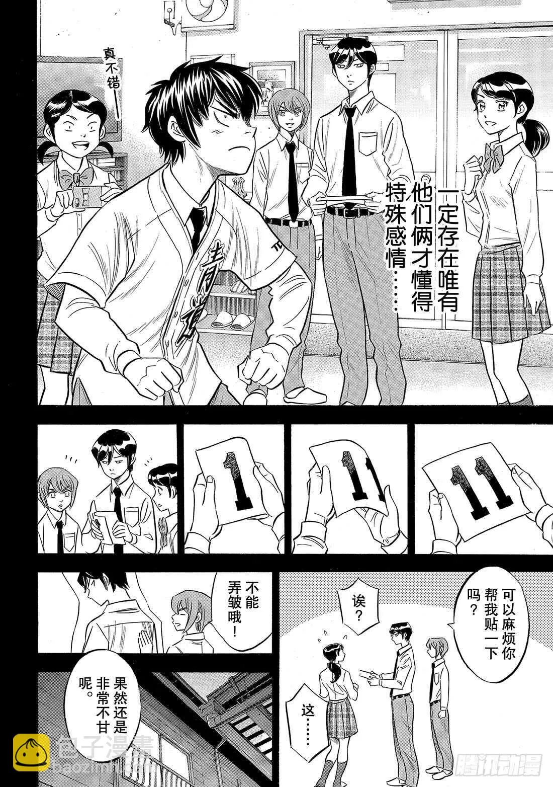 第142话 No pain No 第19页