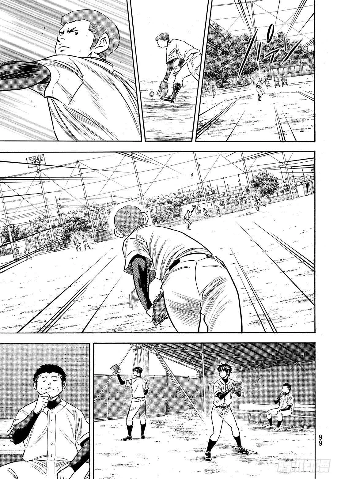 第144话 超音速喷气少年 第14页