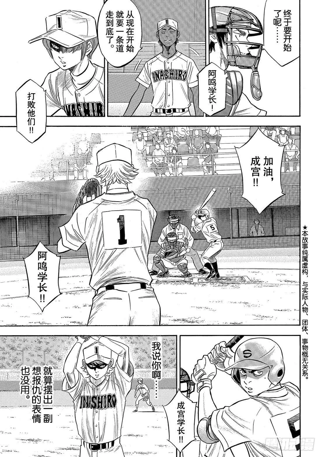第146话 无眠之夜 第4页