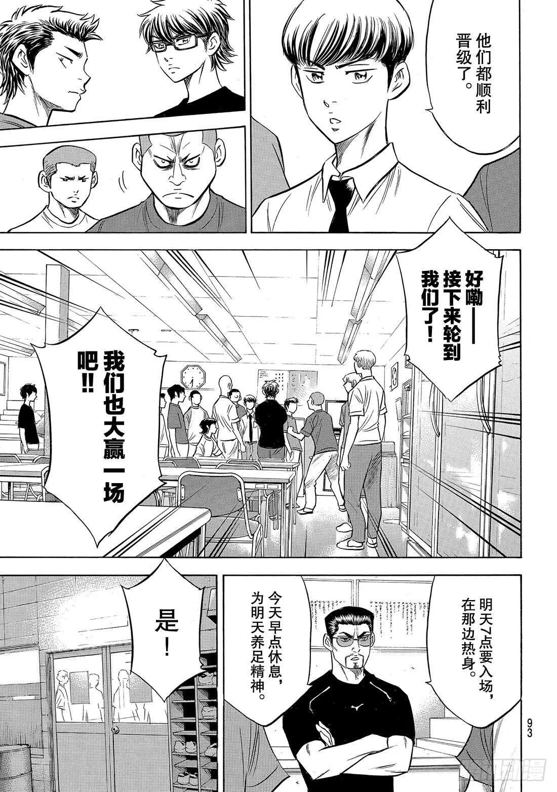 第146话 无眠之夜 第8页