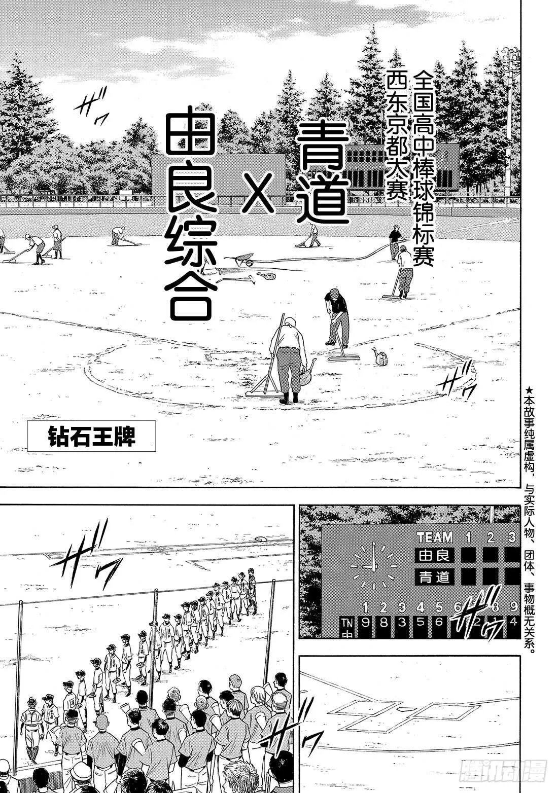 第147话 浑然忘我 第6页