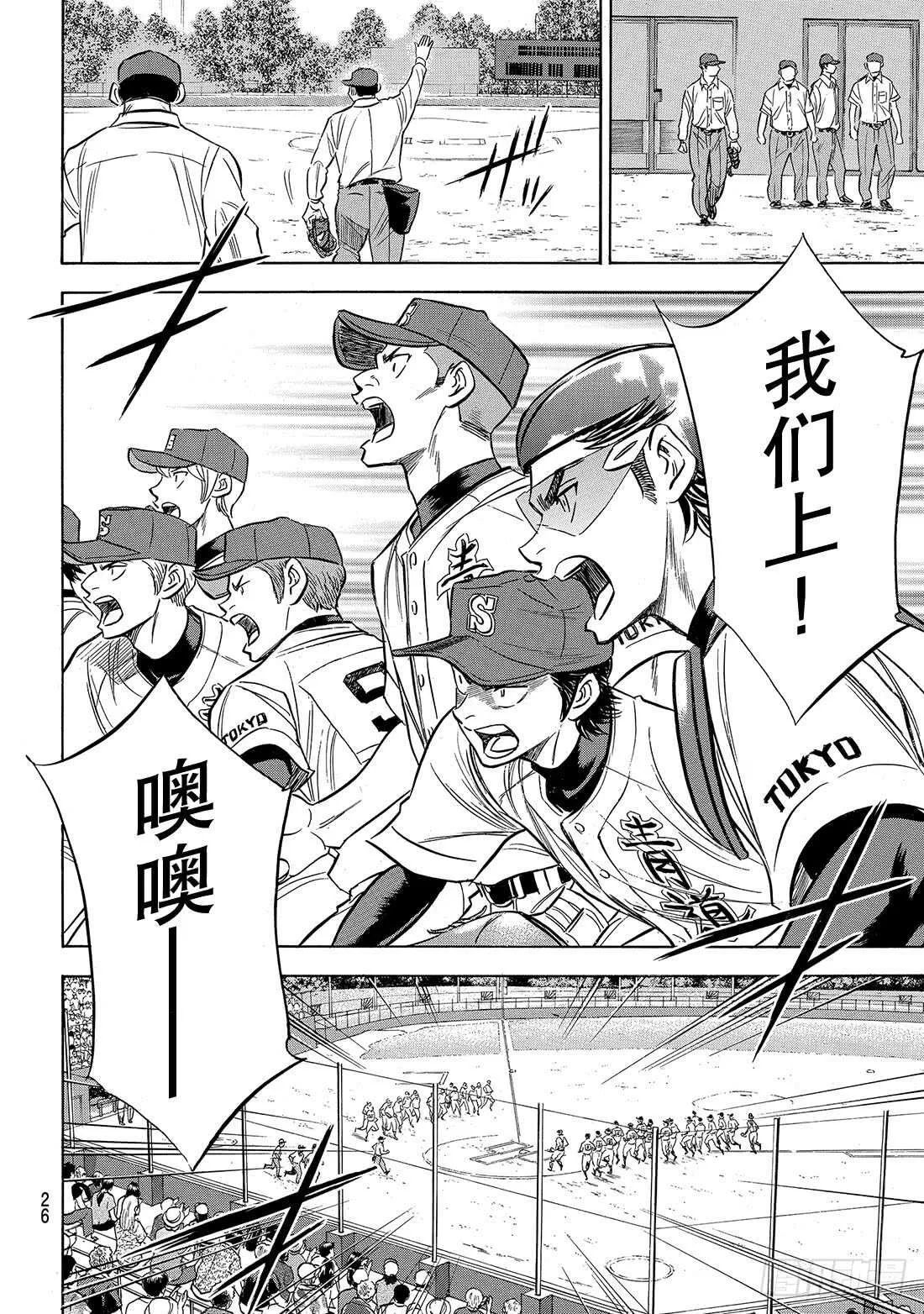 第147话 浑然忘我 第9页