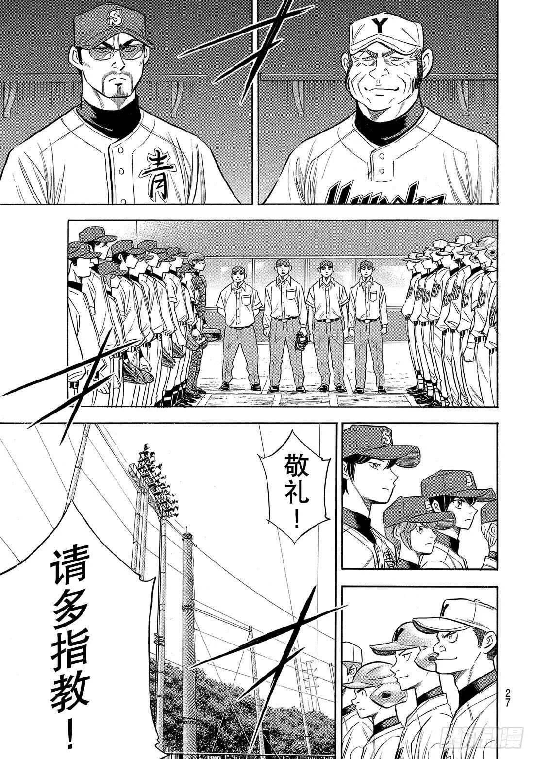 第147话 浑然忘我 第10页