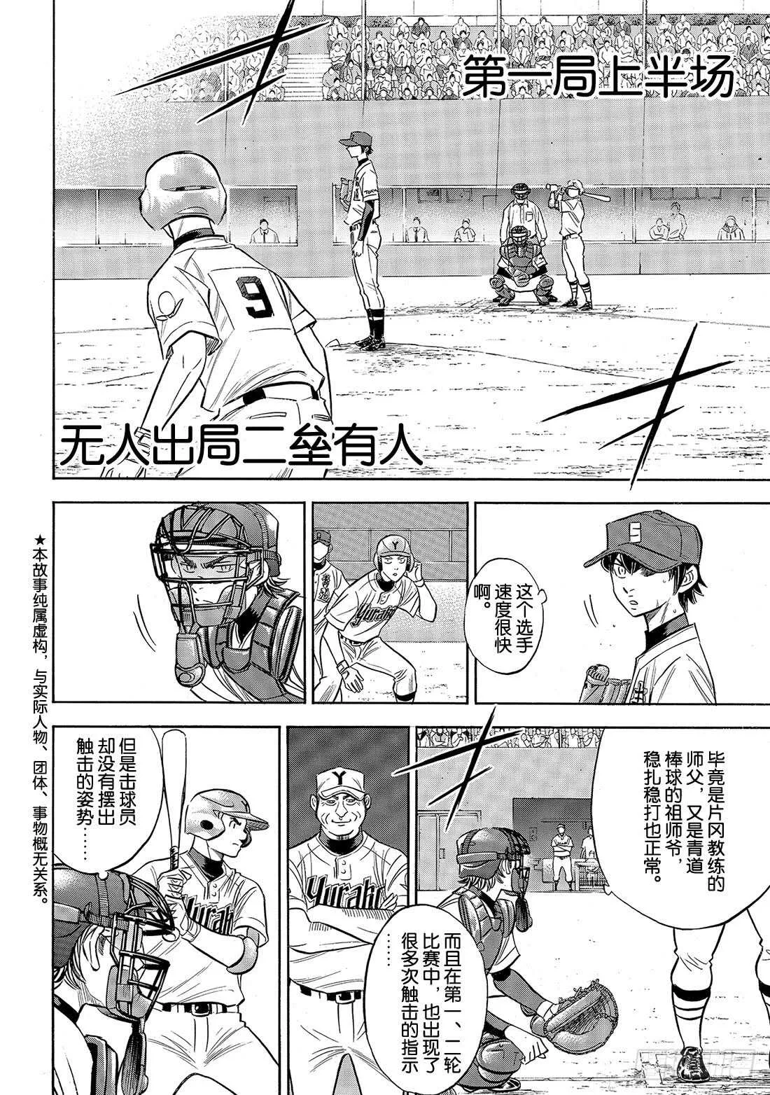 第148话 困境 第3页