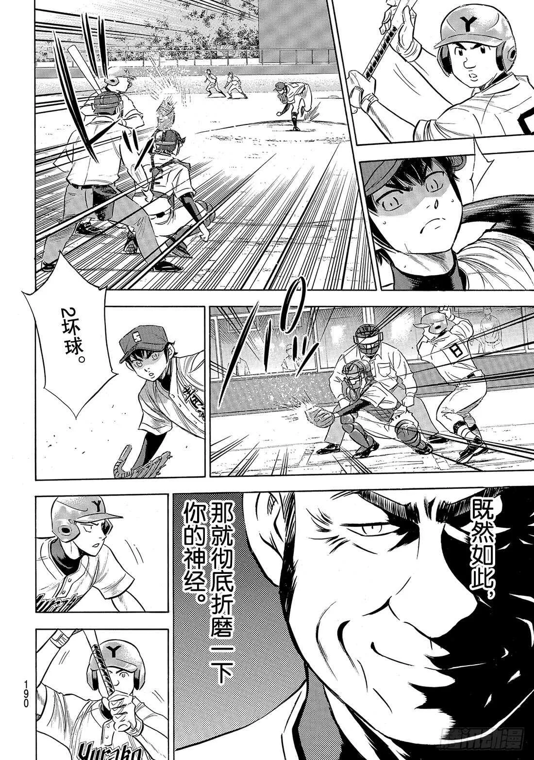第148话 困境 第5页