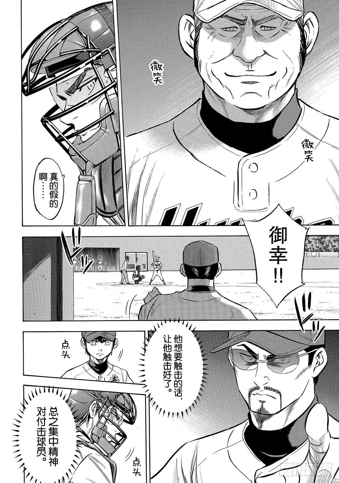 第148话 困境 第13页