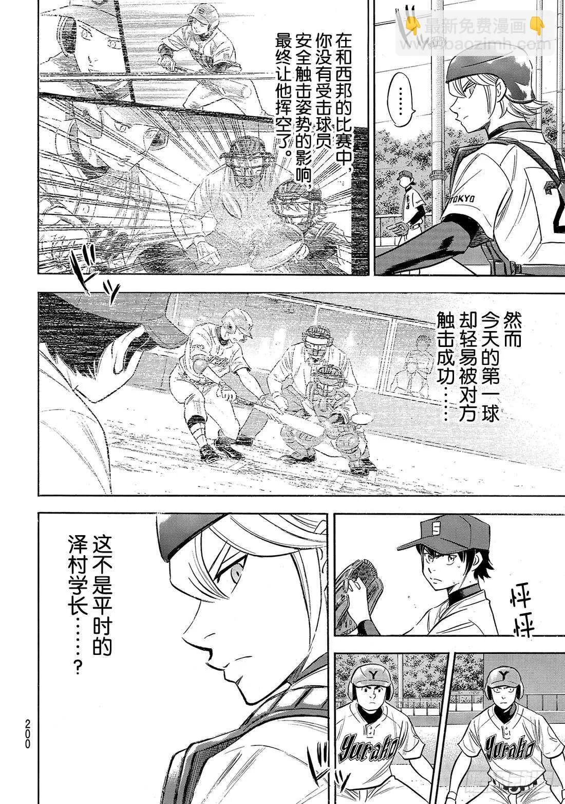 第148话 困境 第15页