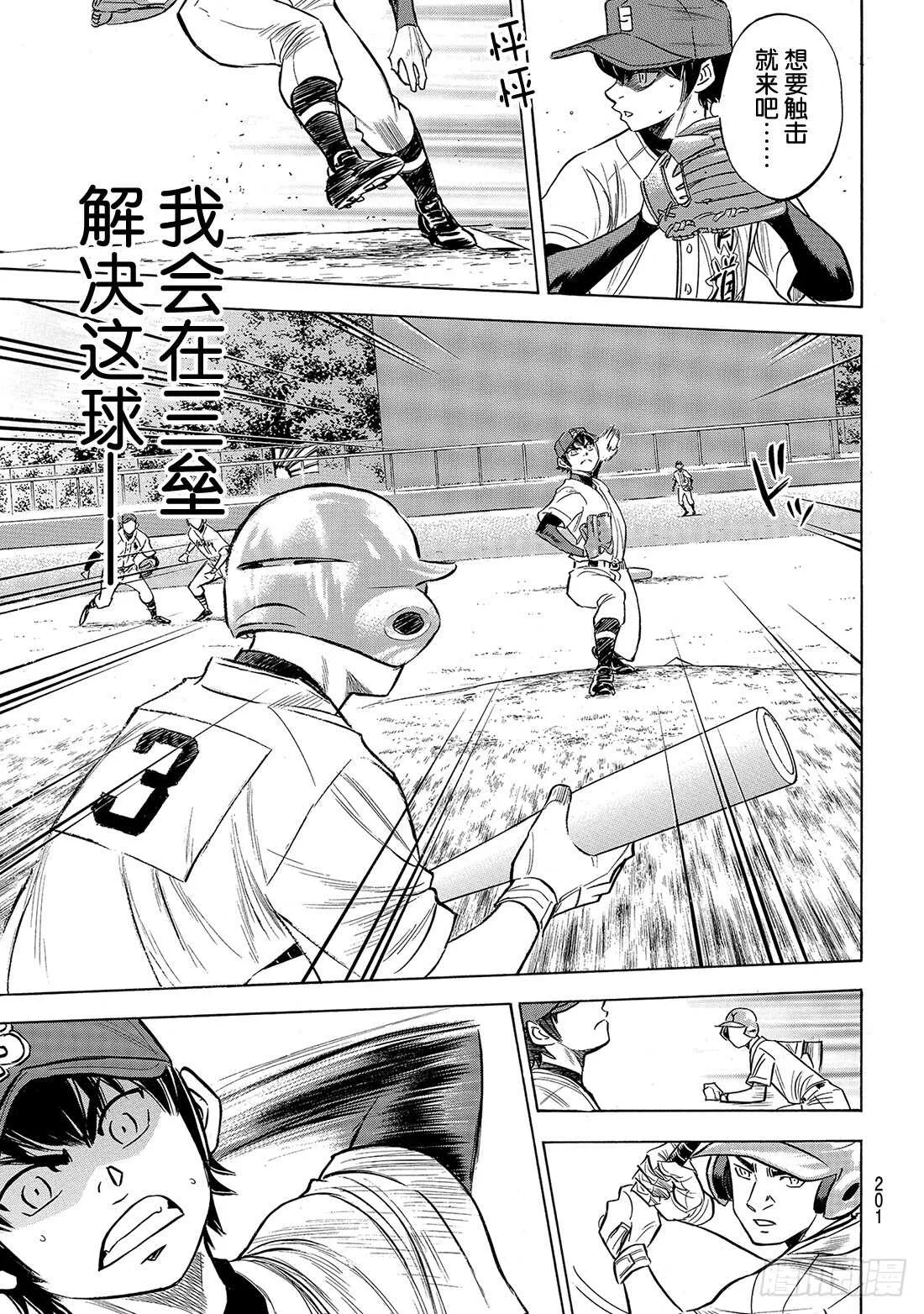 第148话 困境 第16页