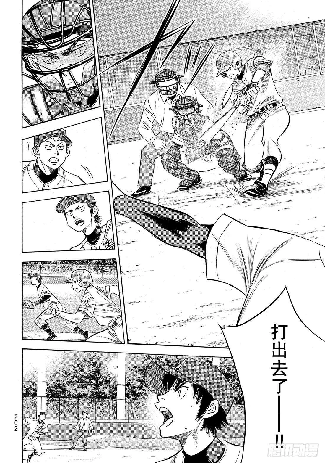 第148话 困境 第17页
