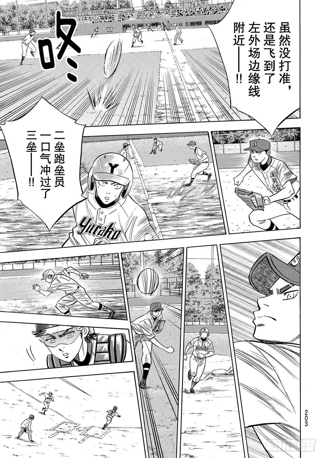第148话 困境 第18页