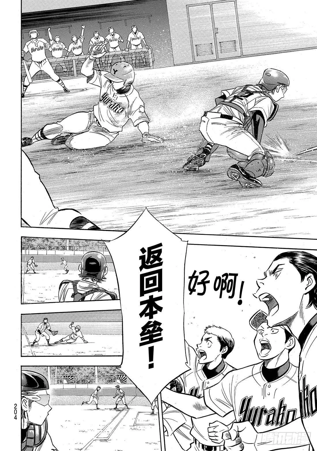 第148话 困境 第19页